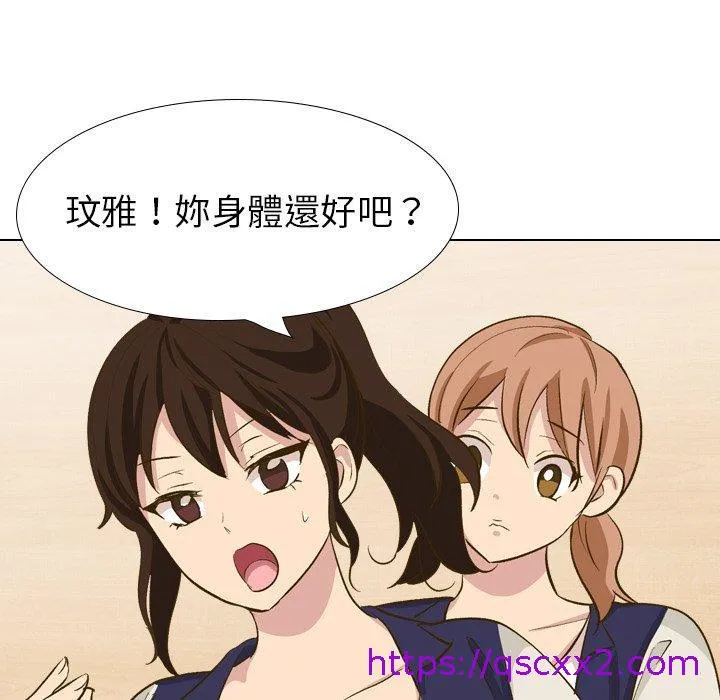 哪有学妹这么乖 - 第32话 - page 153