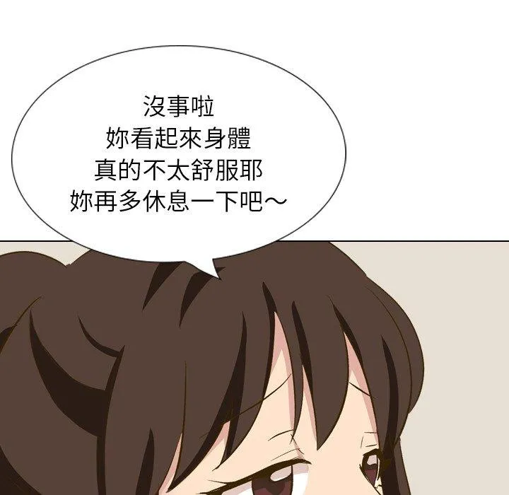 哪有学妹这么乖 - 第32话 - page 160