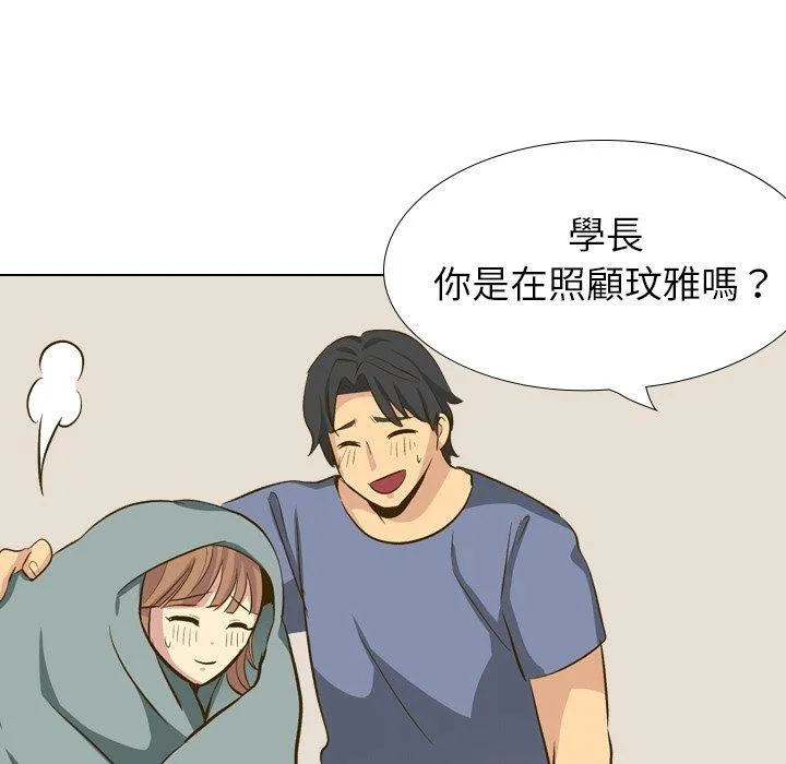 哪有学妹这么乖 - 第32话 - page 163