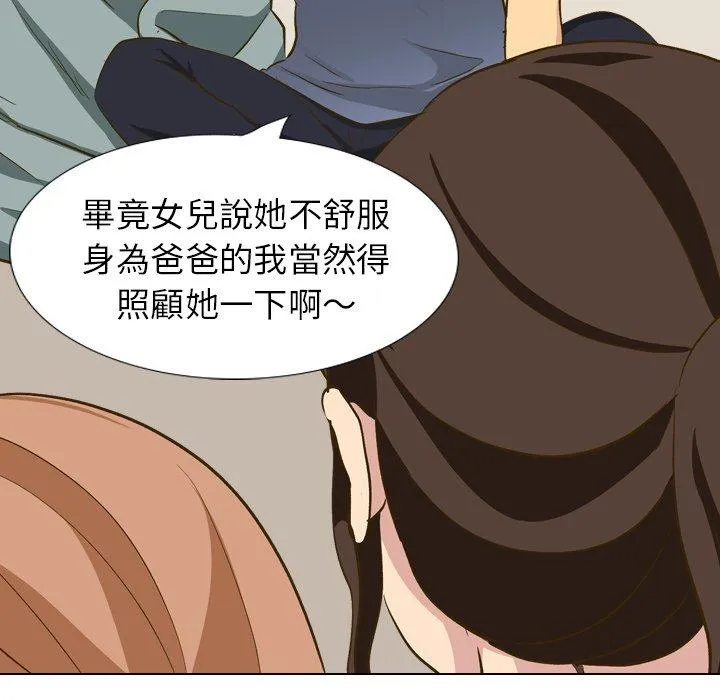 哪有学妹这么乖 - 第32话 - page 164