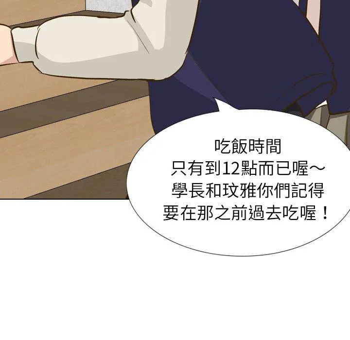哪有学妹这么乖 - 第32话 - page 170
