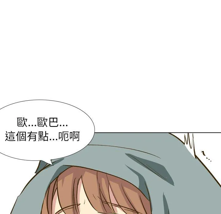 哪有学妹这么乖 - 第32话 - page 175