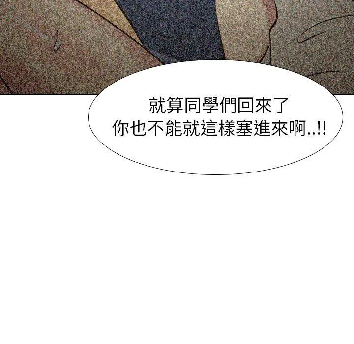 哪有学妹这么乖 - 第32话 - page 184
