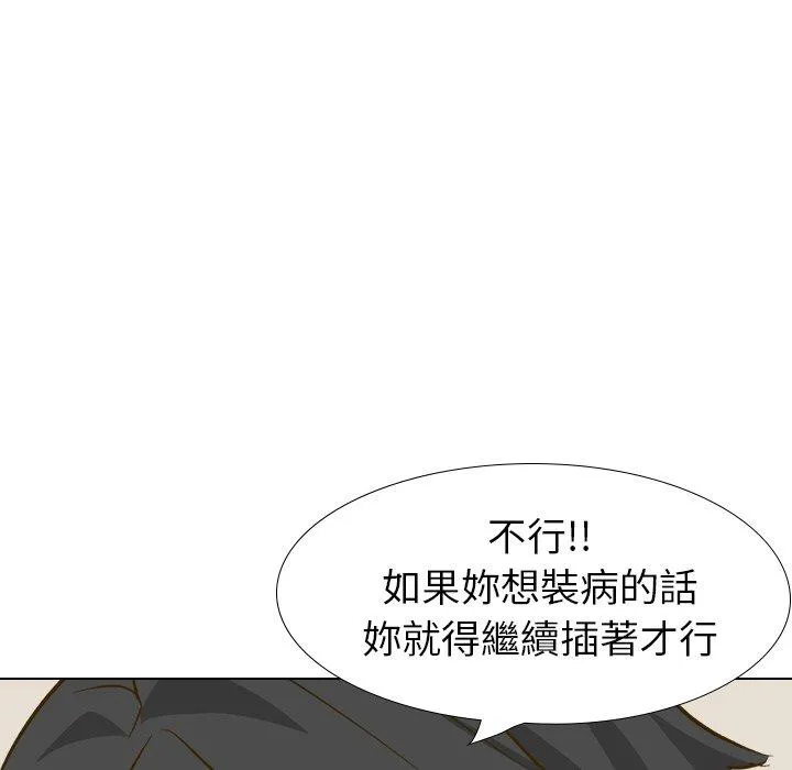 哪有学妹这么乖 - 第32话 - page 188