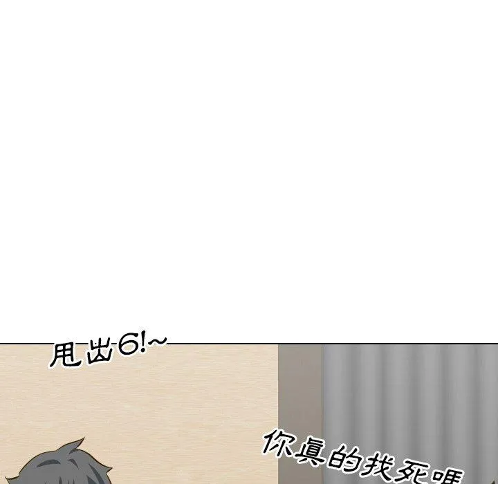 哪有学妹这么乖 - 第32话 - page 198