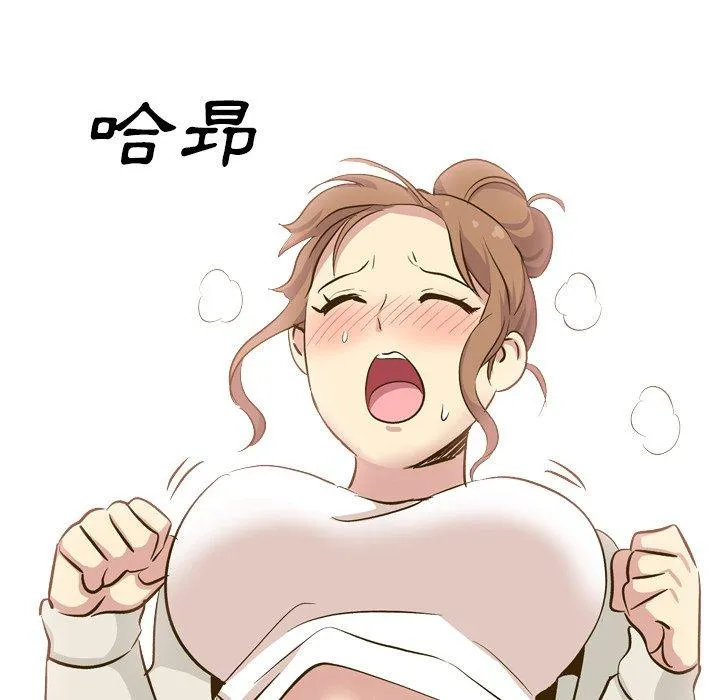 哪有学妹这么乖 - 第32话 - page 204
