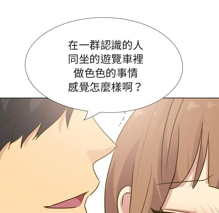 哪有学妹这么乖 - 第31话 - page 15