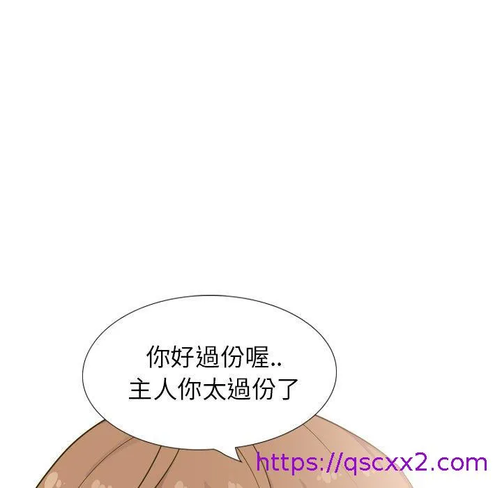 哪有学妹这么乖 - 第31话 - page 17
