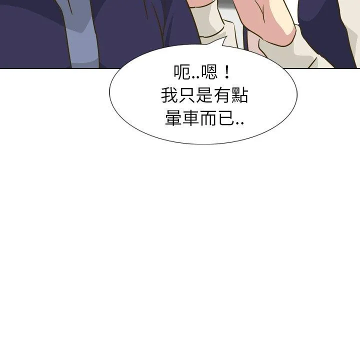 哪有学妹这么乖 - 第31话 - page 54
