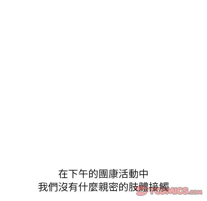 哪有学妹这么乖 - 第31话 - page 64
