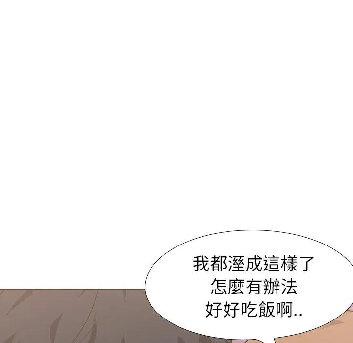 哪有学妹这么乖 - 第31话 - page 79