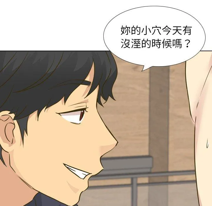 哪有学妹这么乖 - 第31话 - page 88