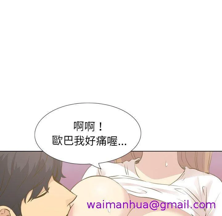 哪有学妹这么乖 - 第31话 - page 93