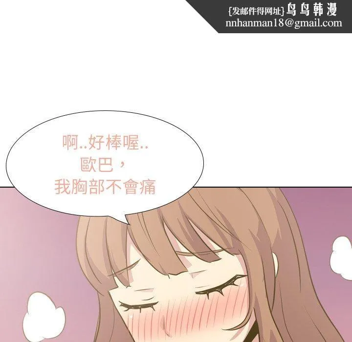 哪有学妹这么乖 - 第31话 - page 102