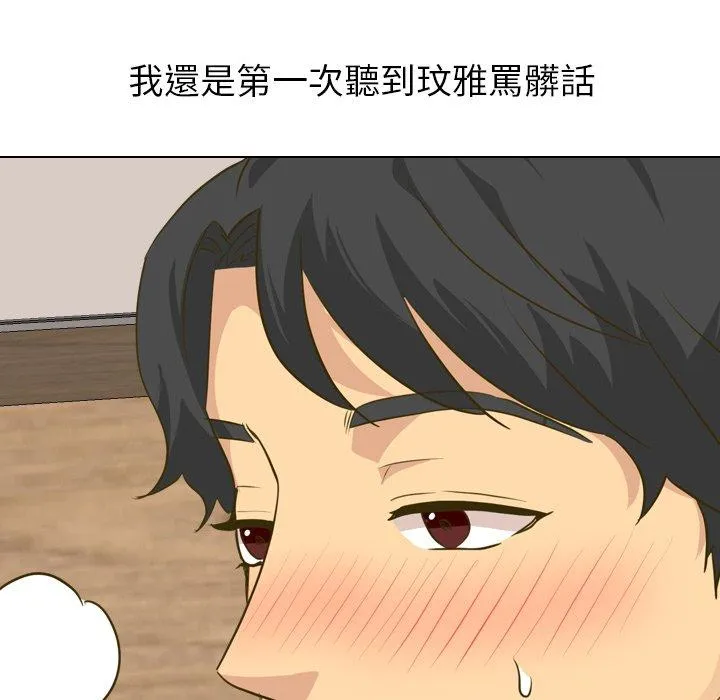 哪有学妹这么乖 - 第31话 - page 122