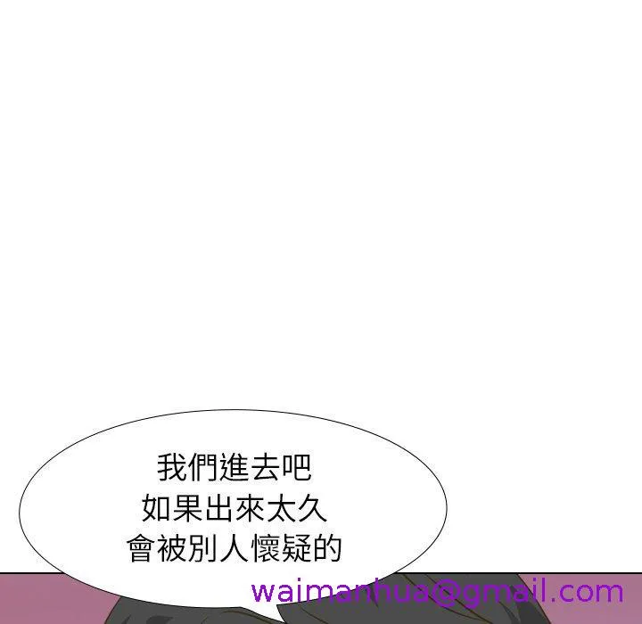 哪有学妹这么乖 - 第31话 - page 141