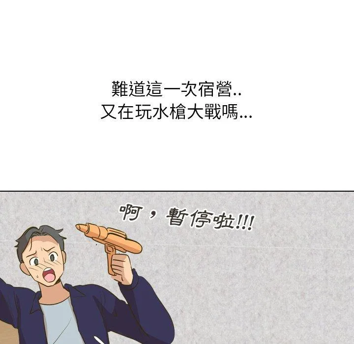 哪有学妹这么乖 - 第31话 - page 148