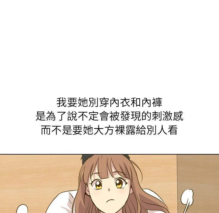 哪有学妹这么乖 - 第31话 - page 160