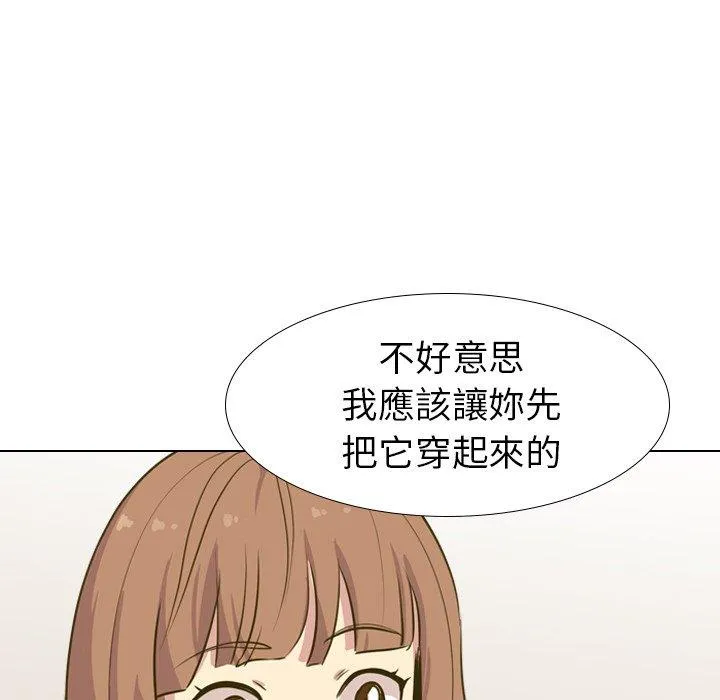 哪有学妹这么乖 - 第31话 - page 183