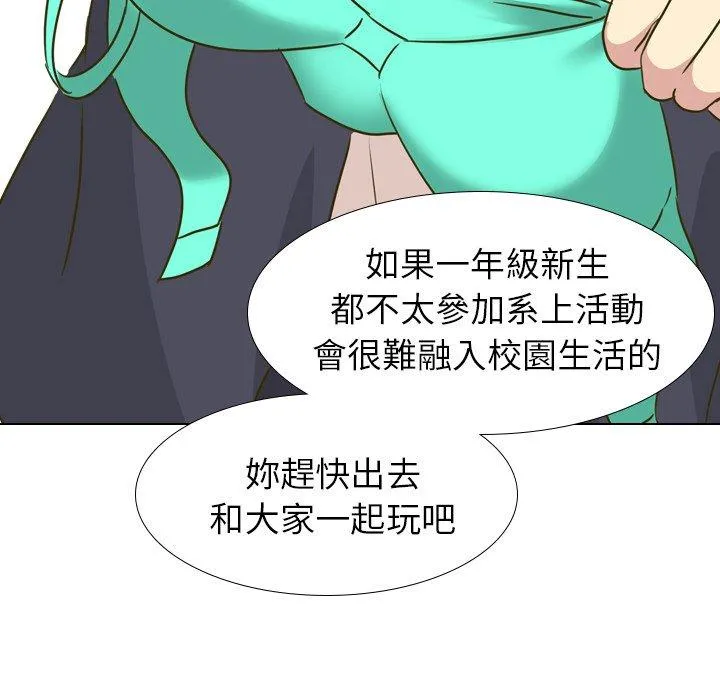 哪有学妹这么乖 - 第31话 - page 187