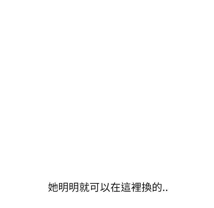 哪有学妹这么乖 - 第31话 - page 194