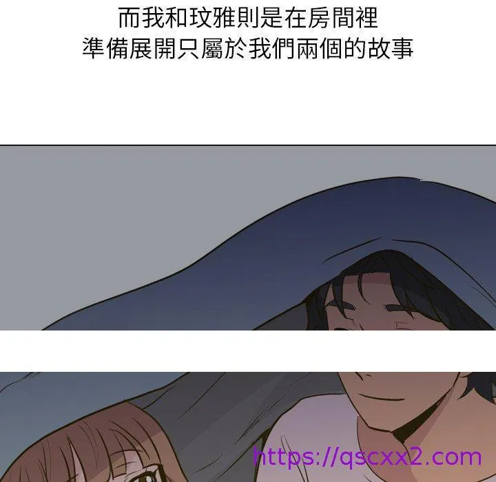 哪有学妹这么乖 - 第31话 - page 201