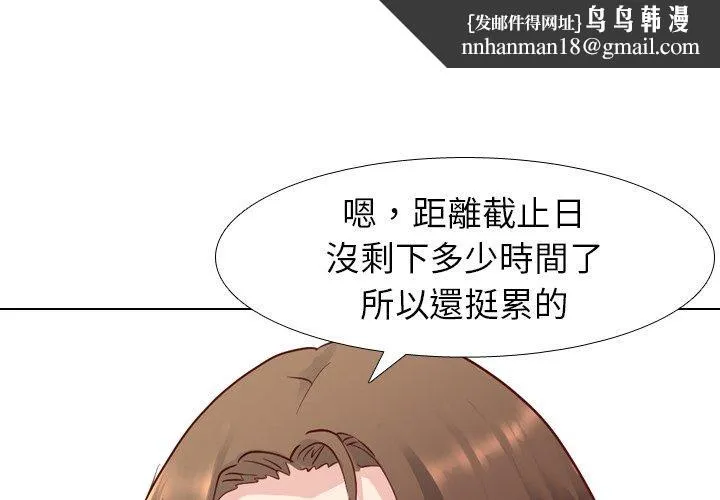 哪有学妹这么乖 - 第6话 - page 1