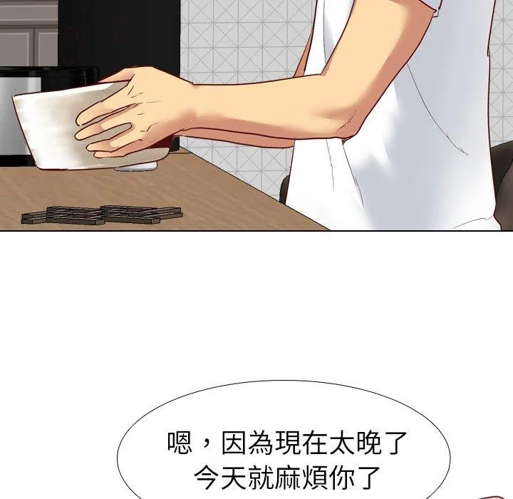 哪有学妹这么乖 - 第6话 - page 34