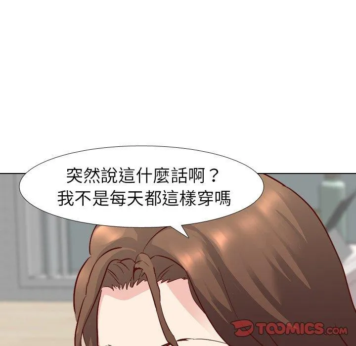 哪有学妹这么乖 - 第6话 - page 51