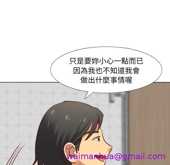 哪有学妹这么乖 - 第6话 - page 53