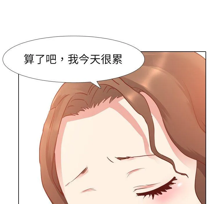哪有学妹这么乖 - 第6话 - page 55