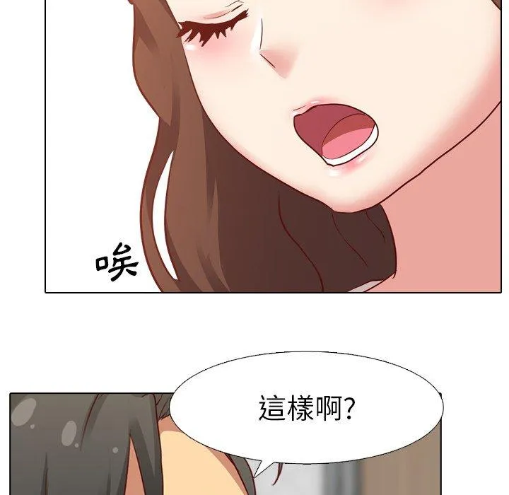 哪有学妹这么乖 - 第6话 - page 56