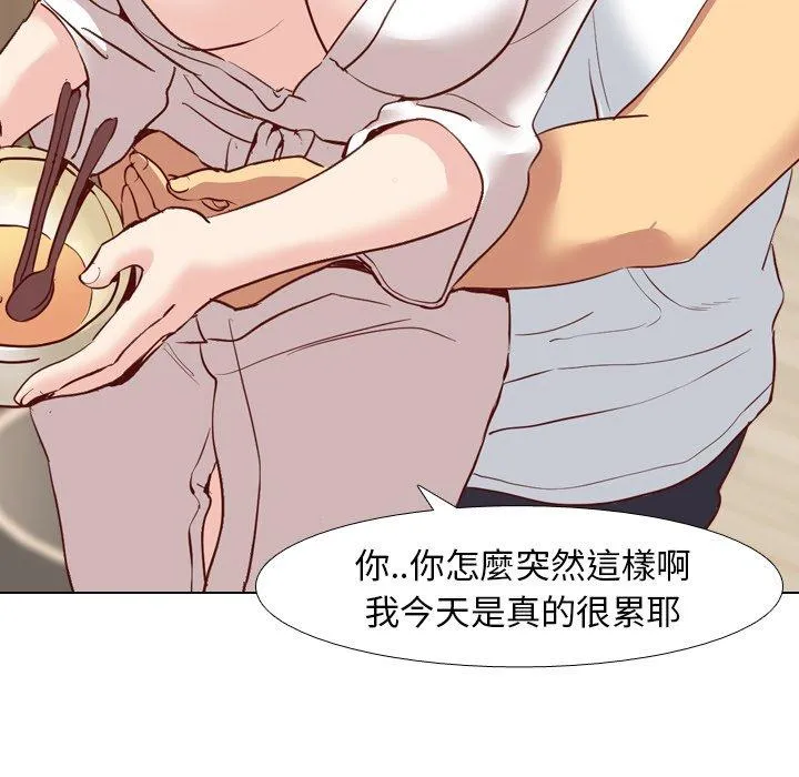 哪有学妹这么乖 - 第6话 - page 64