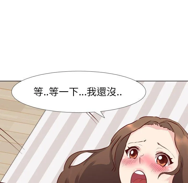哪有学妹这么乖 - 第6话 - page 79