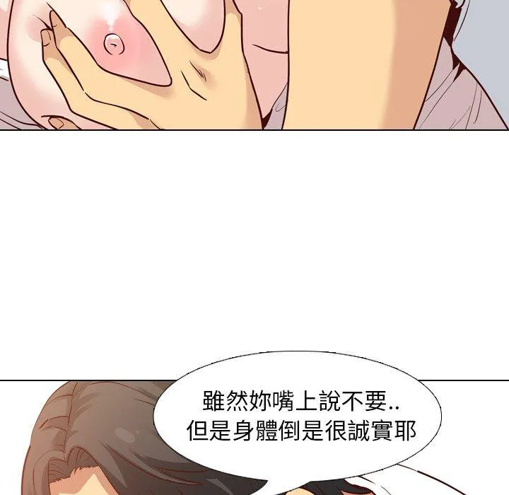 哪有学妹这么乖 - 第6话 - page 88