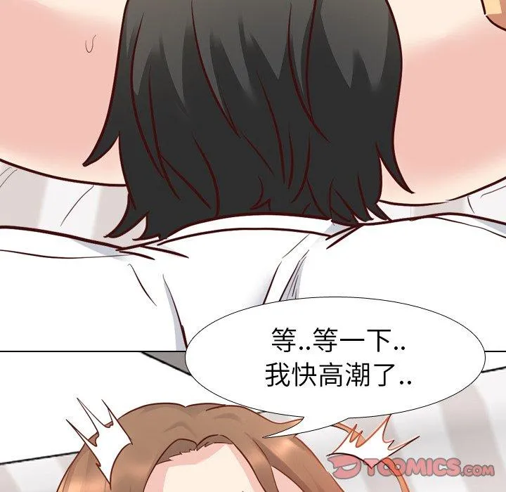 哪有学妹这么乖 - 第6话 - page 99