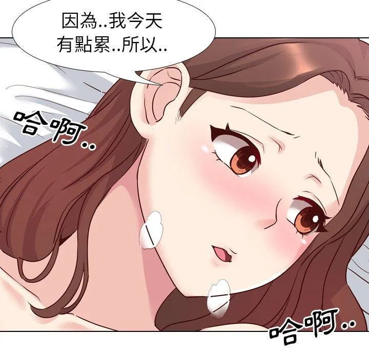 哪有学妹这么乖 - 第6话 - page 107