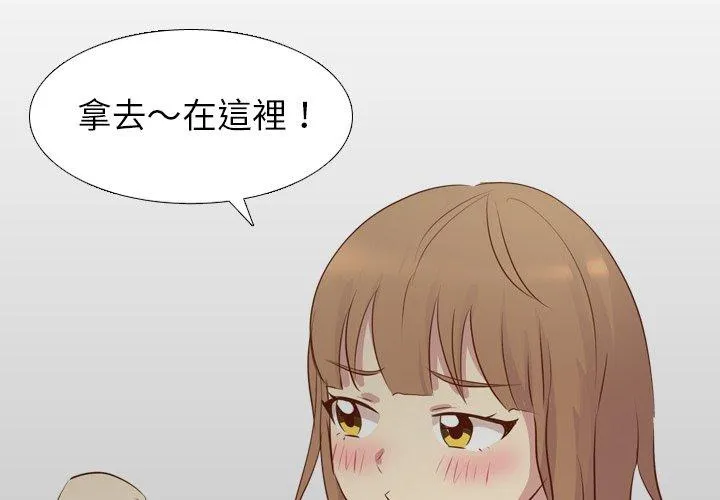 哪有学妹这么乖 - 第19话 - page 2