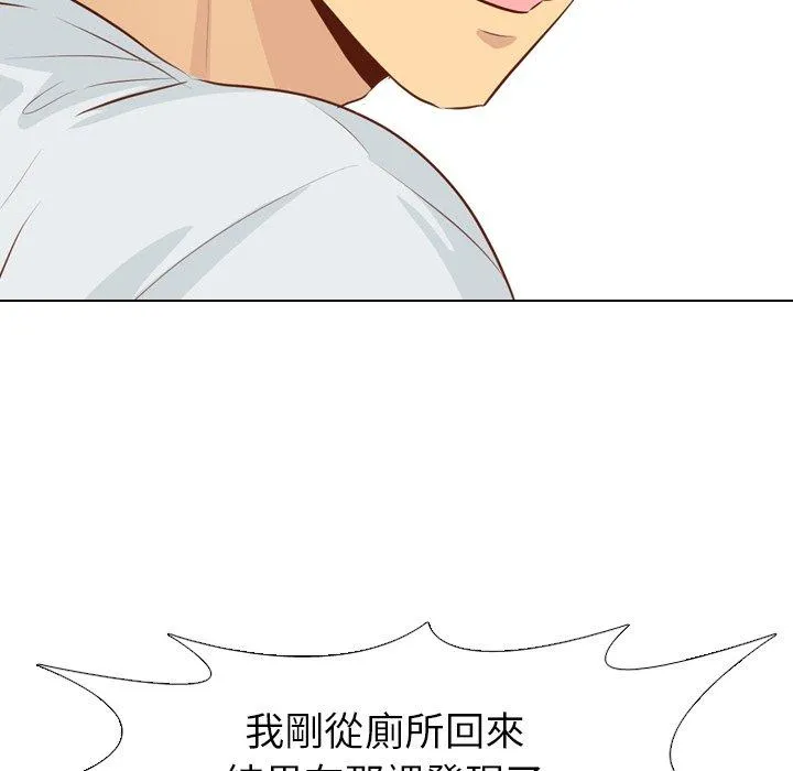 哪有学妹这么乖 - 第19话 - page 14