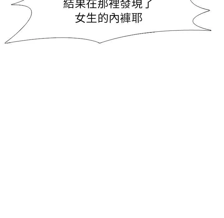 哪有学妹这么乖 - 第19话 - page 15