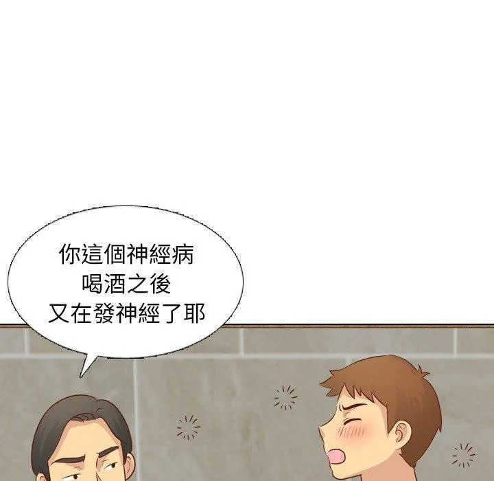哪有学妹这么乖 - 第19话 - page 19