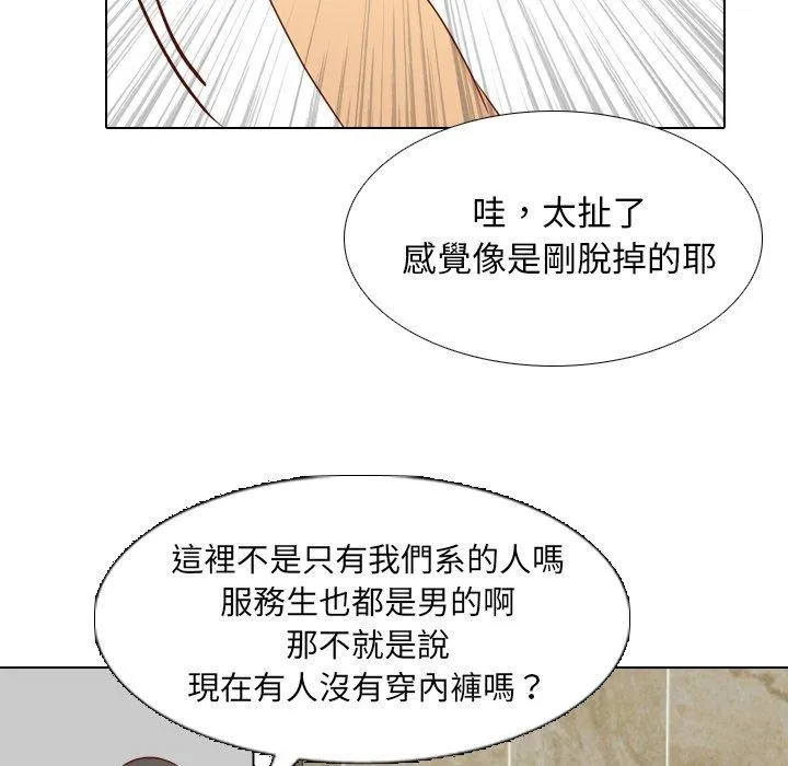 哪有学妹这么乖 - 第19话 - page 22