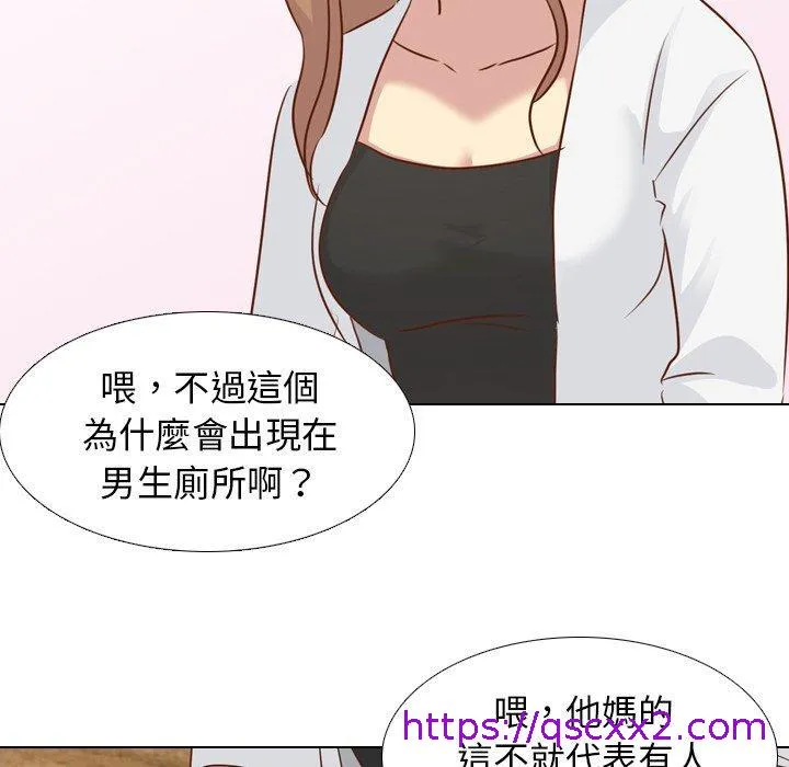 哪有学妹这么乖 - 第19话 - page 25
