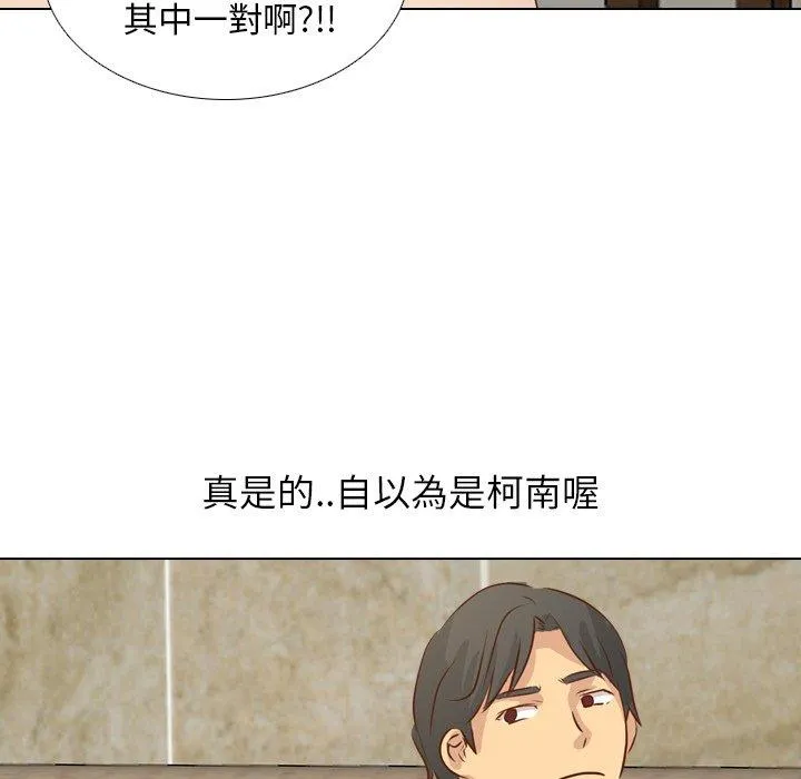 哪有学妹这么乖 - 第19话 - page 27