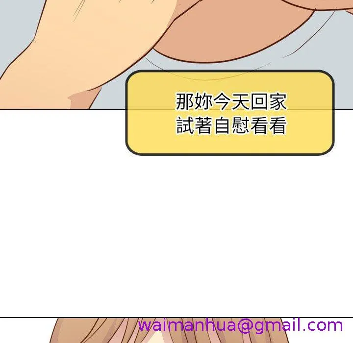 哪有学妹这么乖 - 第19话 - page 45