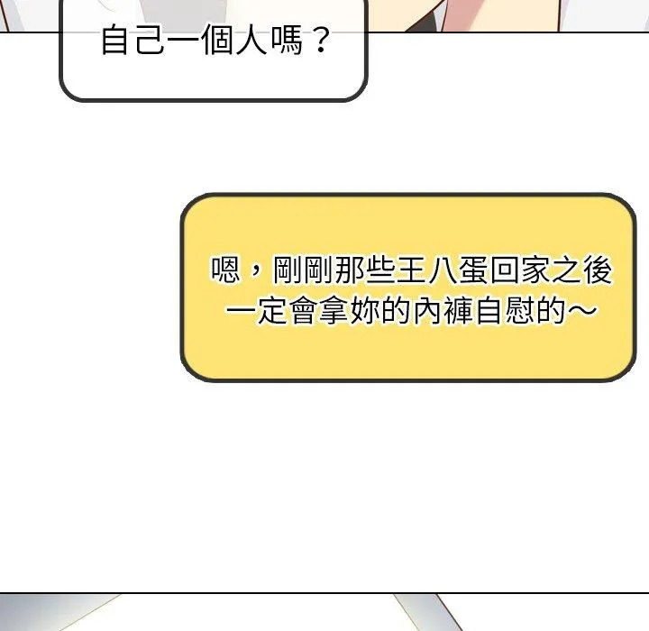 哪有学妹这么乖 - 第19话 - page 47