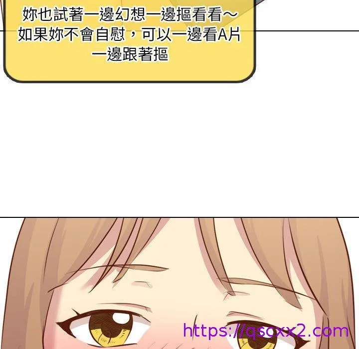 哪有学妹这么乖 - 第19话 - page 49