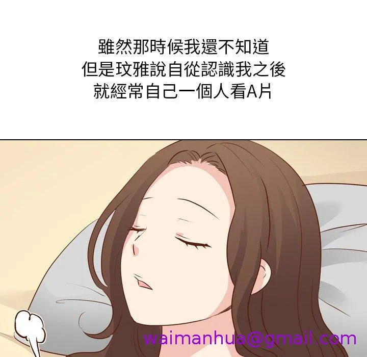 哪有学妹这么乖 - 第19话 - page 53