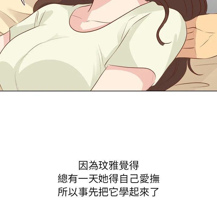 哪有学妹这么乖 - 第19话 - page 54