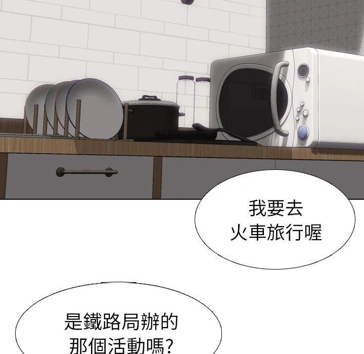 哪有学妹这么乖 - 第19话 - page 56
